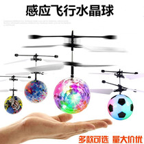 Magic Flying Ball Children Smart Induction Aircraft Seven Colorful Water Crystal Ball Suspension Magic Remote Control Aircraft Toy