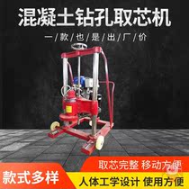 Drilling Coring Machine Integrated Water Pump Concrete Cement Asphalt Road Airport Sampling Machine High Efficiency Punching Machine