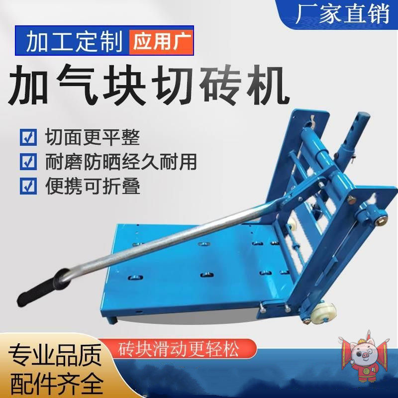 Aerated block brick cutting machine cement brick foam light brick cutting machine small manual thickened steel knife abrasion-proof solid wheel