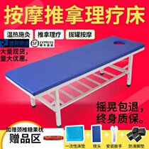Traditional Chinese Medicine Physiotherapy Special Bed Massage Bed Positive Bone Pushup Bed Home Needle Moxibustion Bed Beauty Ciliary Embroidery Bed Outpatient Bed