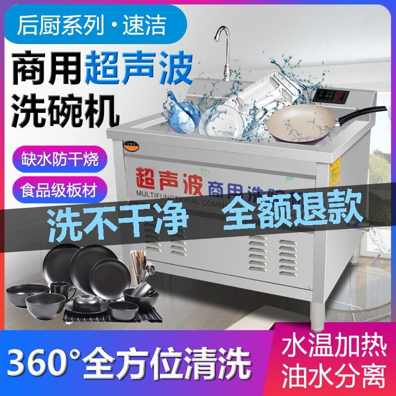 Dishwasher Commercial Ultrasonic Intelligent Fully Automatic Dining Room Hotel Canteen Hotel Hot Pot dishes Dish Tableware Cleaner