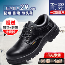 Labor-protection shoes strip steel plate anti-puncture and anti-slip anti-slip abrasion-proof and breathable ladle head insulation light worksite work