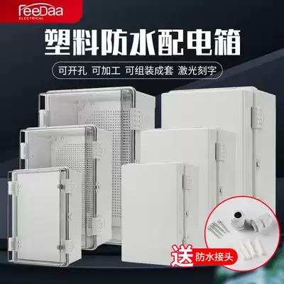 Outdoor buckle waterproof electrical box Plastic PVC transparent foundation box Outdoor distribution box Control junction box surface mounted