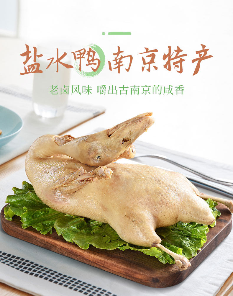 卤坊斋 盐水鸭 800g 整只真空包装 图1