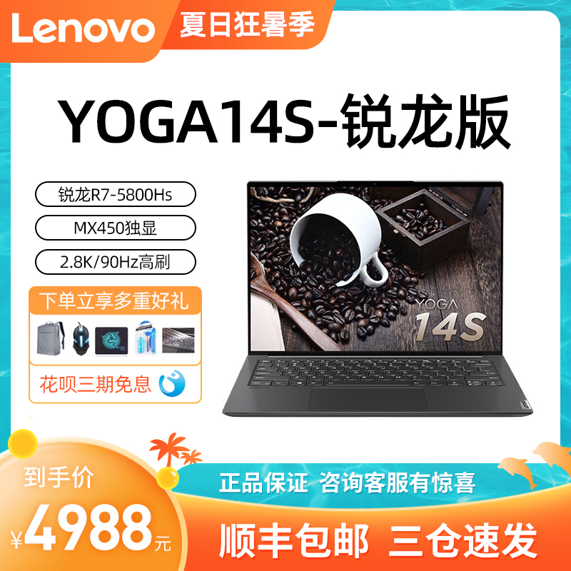 (flip touch) Lenovo YOGA 14C 14S 16S light thin portable business office home net class optional 14 inch 16 inch large touch screen independent display card notebook