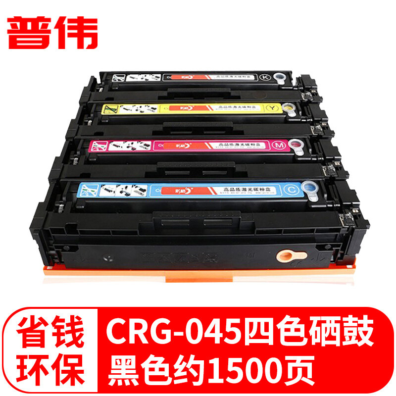 Puwei applies Canon CRG045 selenium drum imageCLASS MF635Cx 633 631Cn 631Cn LBP611 613Cdw 613Cdw L