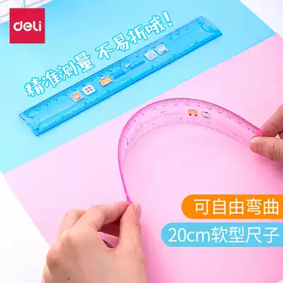 Deli soft ruler 20cm flexible ruler for children and primary school students stationery set wavy line ruler cute creative multi-functional drawing drawing tool measuring cartoon set triangle