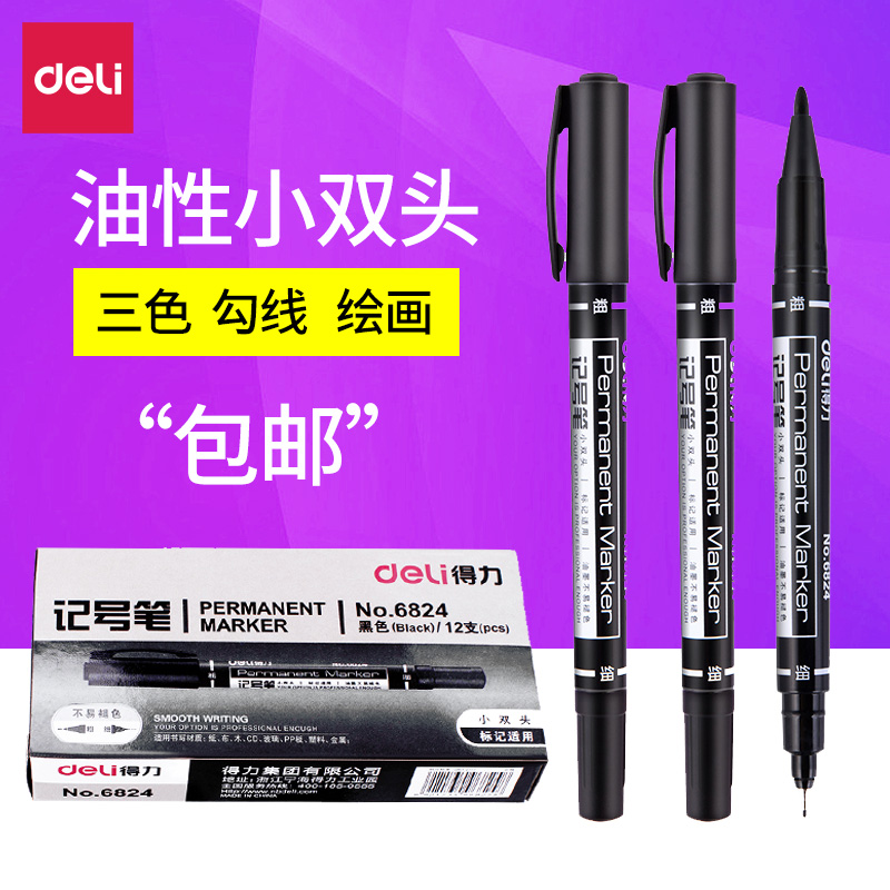 Small double-head oil marker pen small head fine head Mark pen pen children painting students with black art students with special black art students color dry water resistance pen can not be wiped.