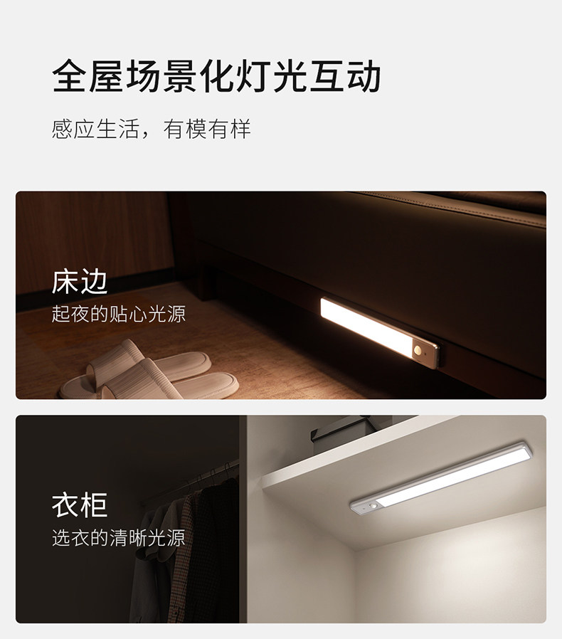 小米生态链 ezvalo几光 智能无线感应灯 无极调光 图12