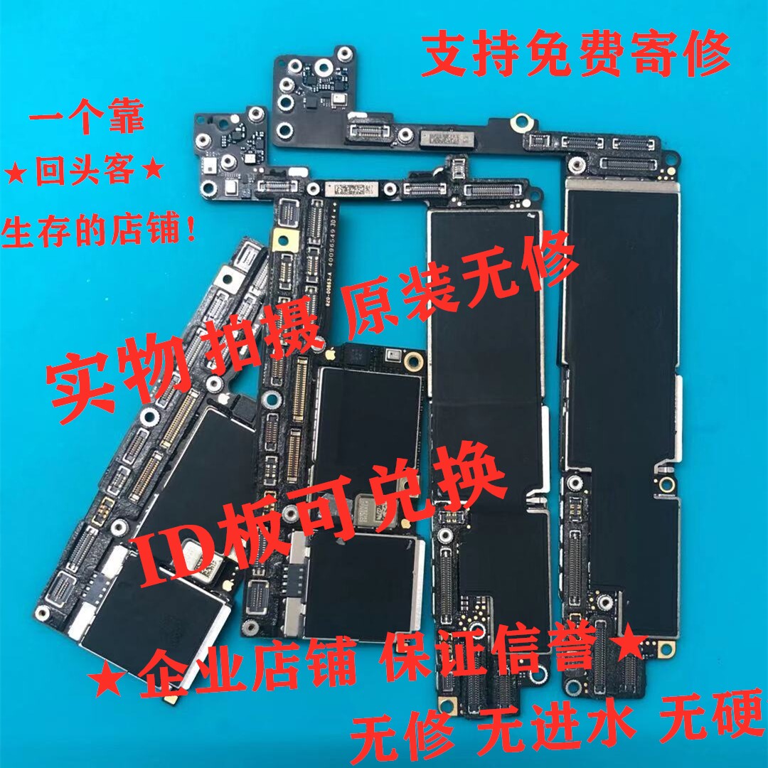 Applicable to the National Bank iPhone8 generation 8plus X xr Max disassembly motherboard pure original unrepaired original board beautiful board