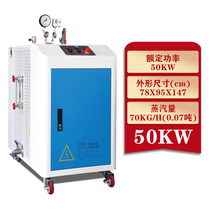 Fully automatic electromagnetic heating steam generator steaming steamed bread boiled soybean milk to make tofu clothing ironing commercial boiler