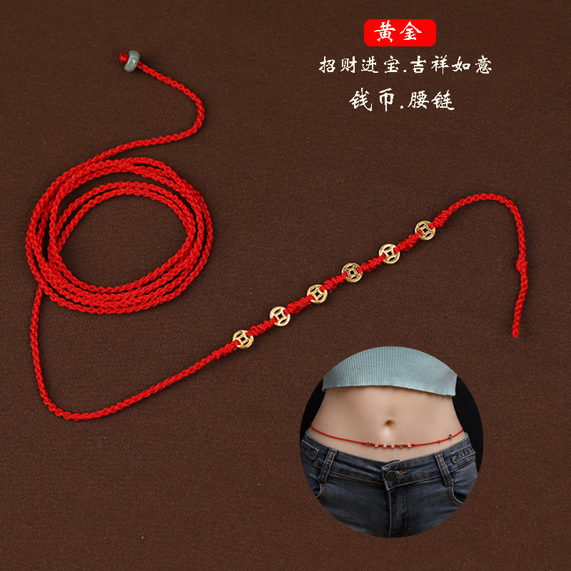 Will Ming Craftsmen Workshop Gold Coin Red Rope Waist Chain Female Men's Foot Gold Movement Beads Red Waist Rope Ben Life Belt Men's Fortune