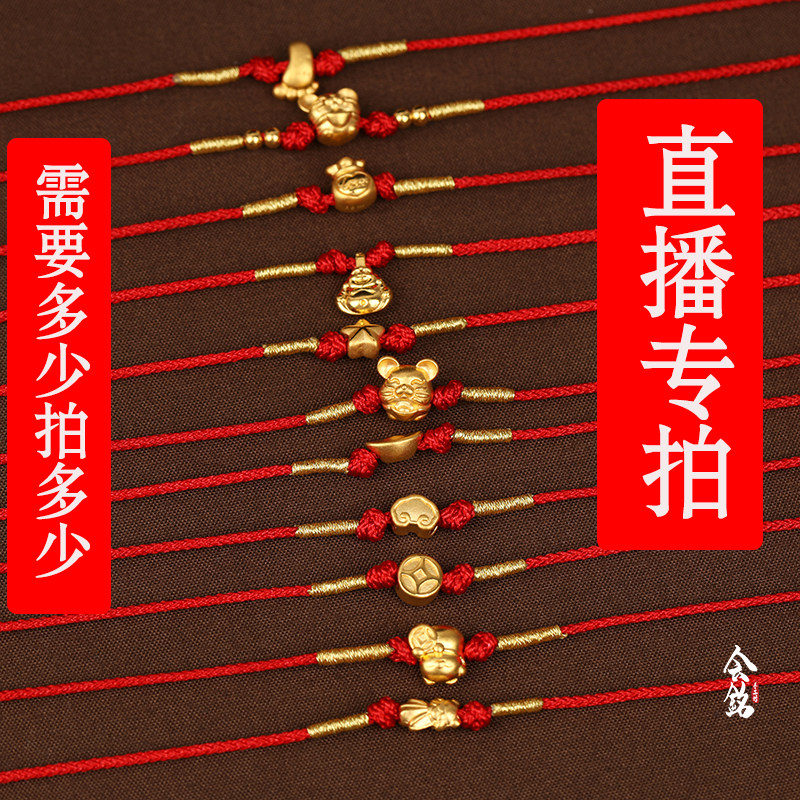 How much do you need to make up for the difference in Huiming Handmade workshop Hand woven hand chain anklet Waist chain Mascot original