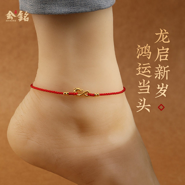 999 gold dragon hook red rope anklet for women 24K pure gold transfer beads braided ultra-fine red anklet anklet ເຄື່ອງປະດັບປີເກີດສໍາລັບຜູ້ຊາຍ