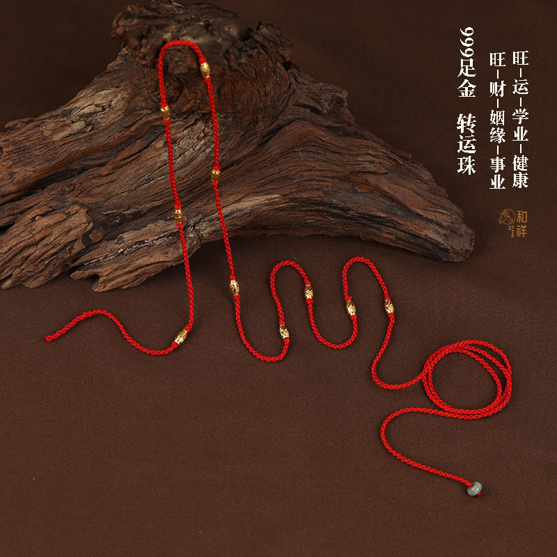 999 Foot Gold Transfer Pearl Red Rope Waist Chain Woman Gold Road Pass Red Waist Rope Ben Life Belt Man Adjustable