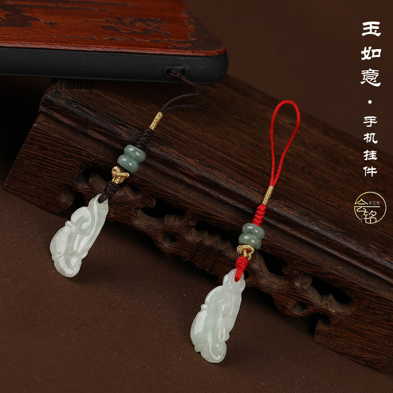 Huiming handmade jade jade Ruyi hand woven mobile phone charm rope pendant Auspicious ancient style of the year of life