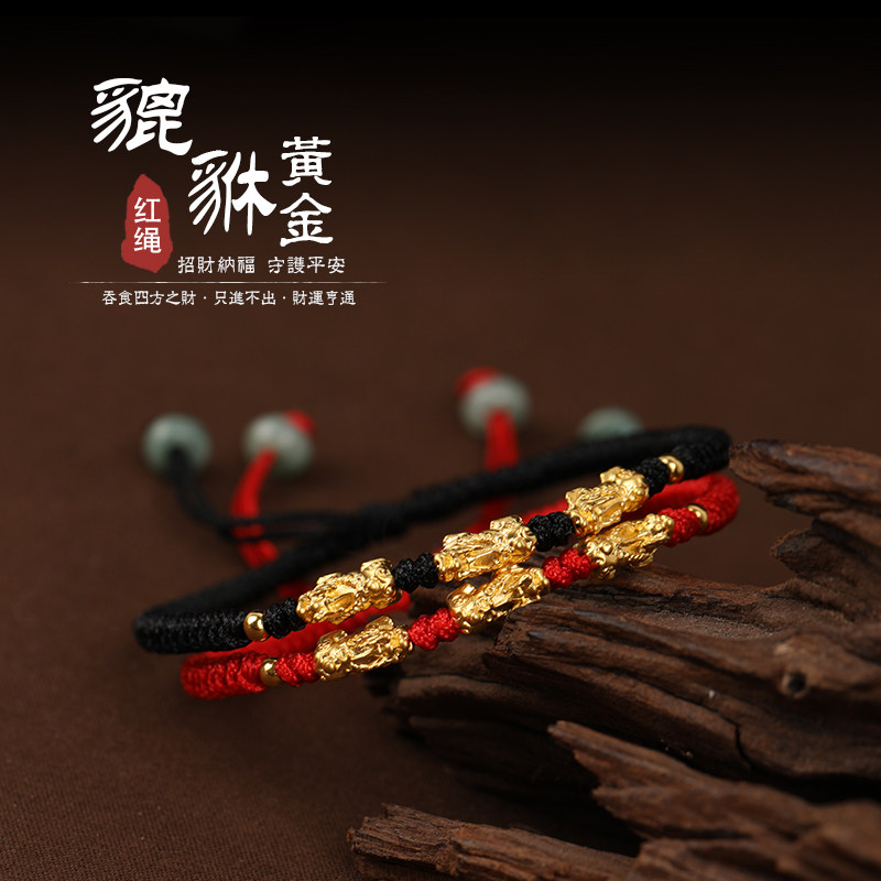 999 Gold Pixiu Red Rope Hand 3D Hard Foot Gold Red Hand Rope for Men and Women Couples' Birth Year Prosperity Bracelet