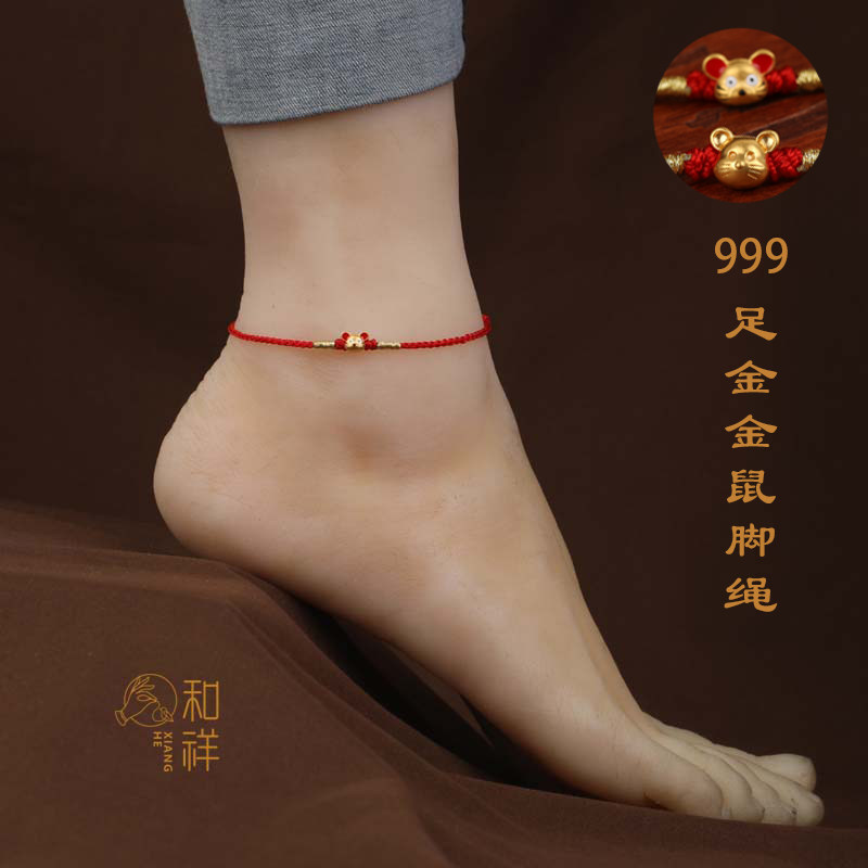 Will Nameplate Workshop Ancient Wind Foot Gold Rat Red Rope Foot Chain Female Gold Rat Mascot Hand-woven Foot Rope Man's Life