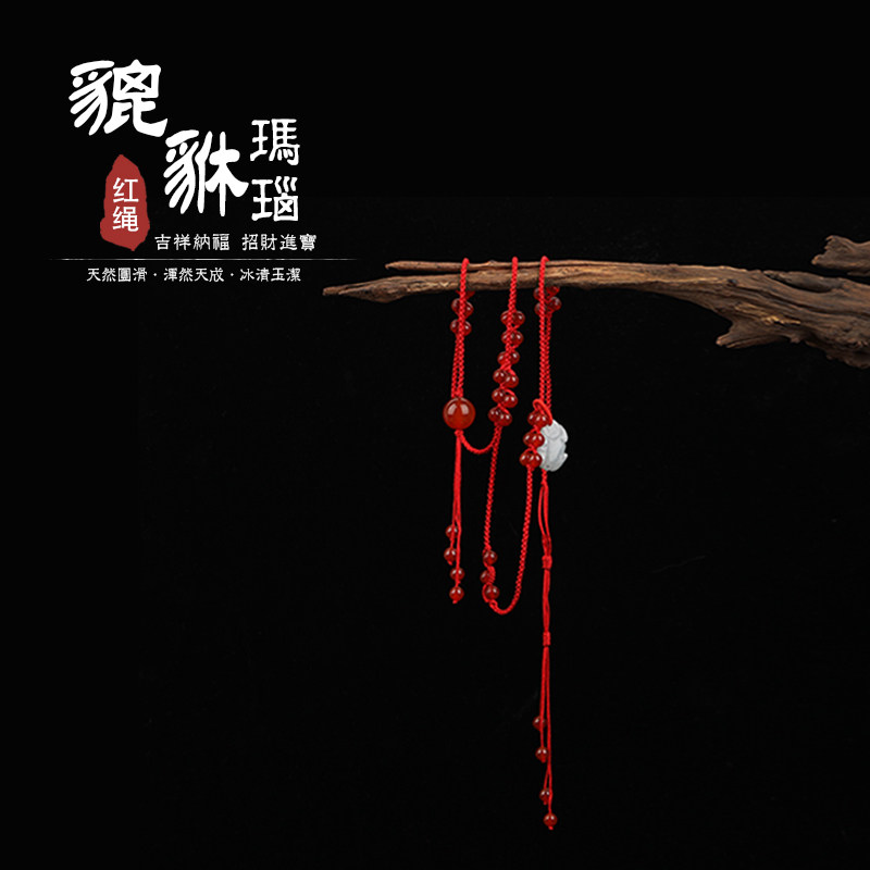 Will Nameplate Workshop Seven Stars Formation Natural Agate Red Rope Waist Chain This Life year Leopard Red Belt for the opening of the waist rope
