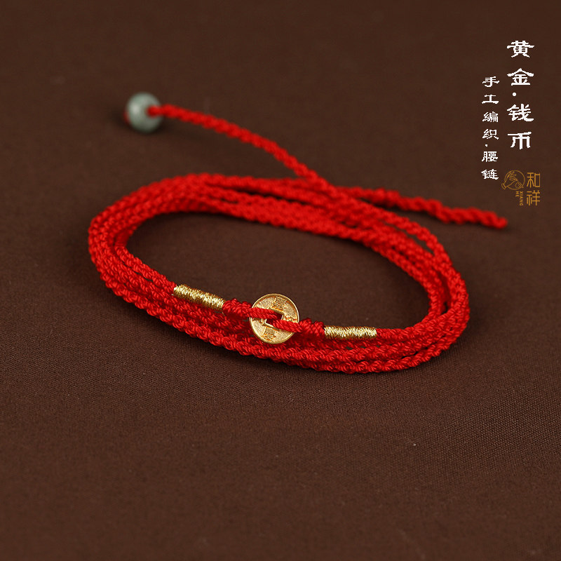 999 foot money coin red rope waist chain female gold five emperors money braided waist rope birth year belt male auspicious and safe