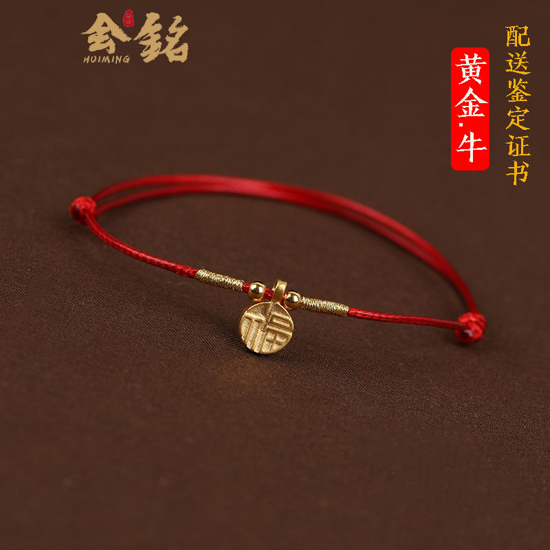 999 Pure Gold Pixiu Red Rope Hand Gold Transfer Bead Braided Red Hand Rope for Men and Women