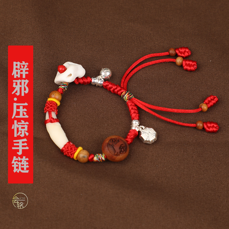 Ancient style evil dog teeth Peach core Zodiac Baby Baby red rope bracelet Men and women original red hand rope body protection