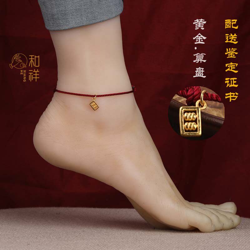 Gold Abacus red rope footballers 999 foot hand woven this life men's foot rope 3D hard gold hand alchemo mascot