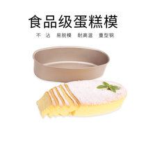 Овальная форма для чизкейка Xuechu форма для хлеба запеченного сыра пудинга бытовая антипригарная форма для выпечки для использования в духовке