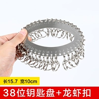 38 -бит -тарелка+легко забрать пряжку