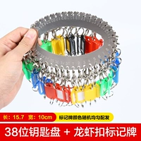 38 -бит -пластинка+легко забрать пряжку+карта