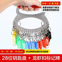 28 -bit диск (ручка)+легко забрать пряжку+карта