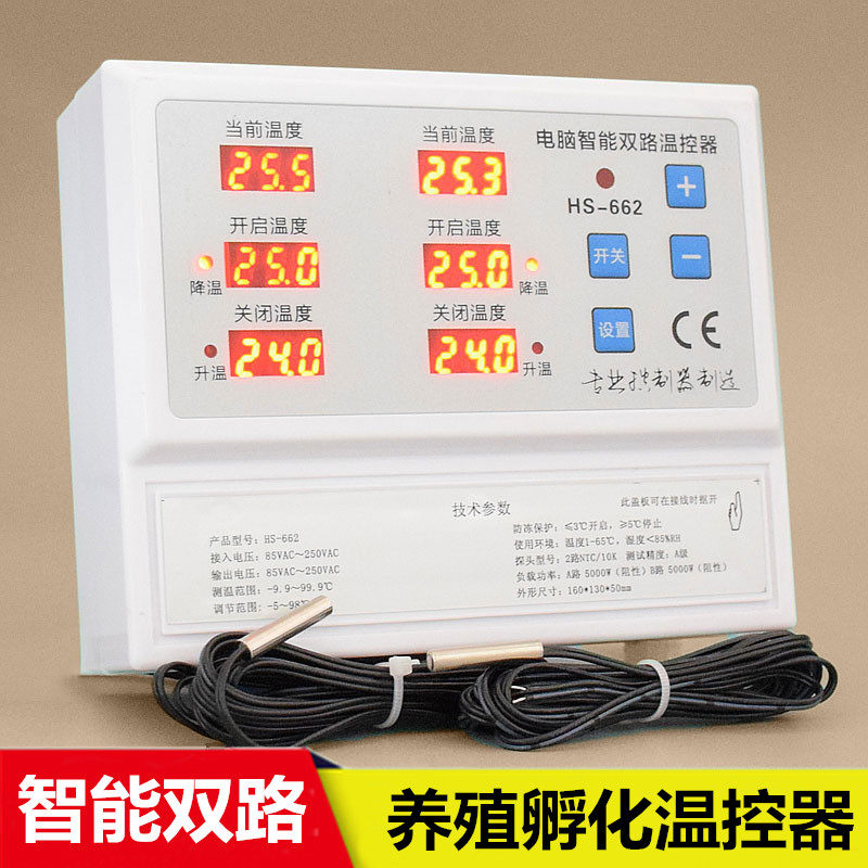 Beilong 662 dual thermostat Intelligent temperature controller Breeding and hatching thermostat instrument adjustable thermostat switch