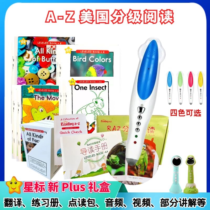 Xiaoda points reading pen point reading RAZ English graded reading Star AA A- Z full set of gift box Dolin official website 32g