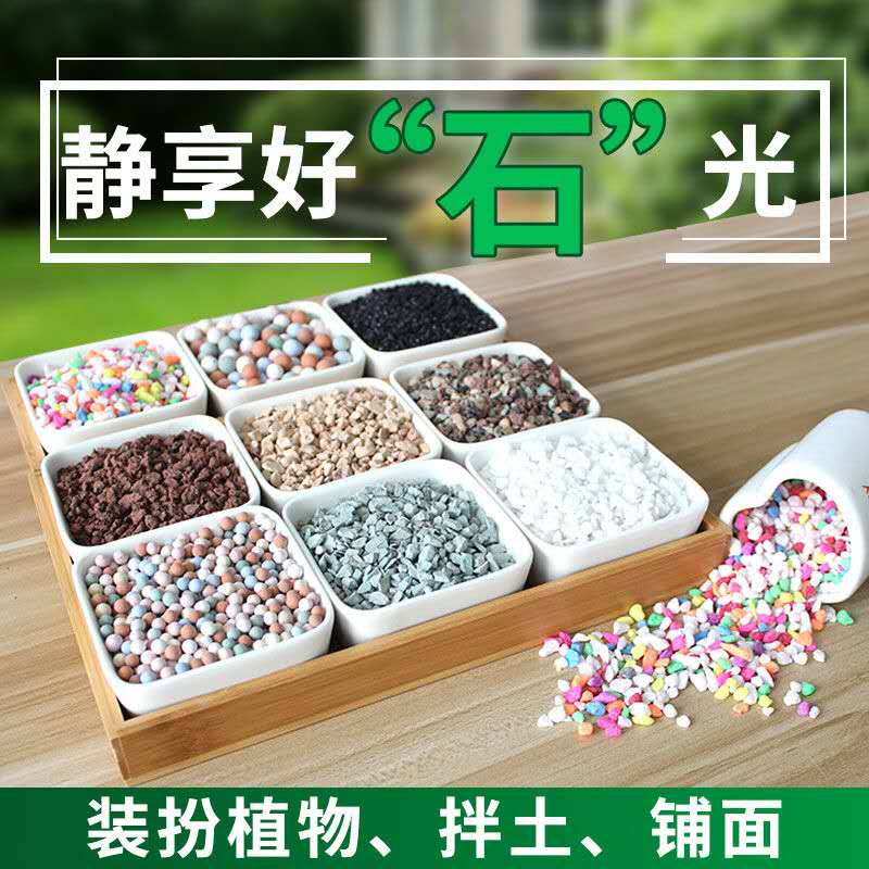 Color stones butcher shop more surface Shi Tao vermiculite, perlite volcanic rock medical stone, paving stone particles jade red soil