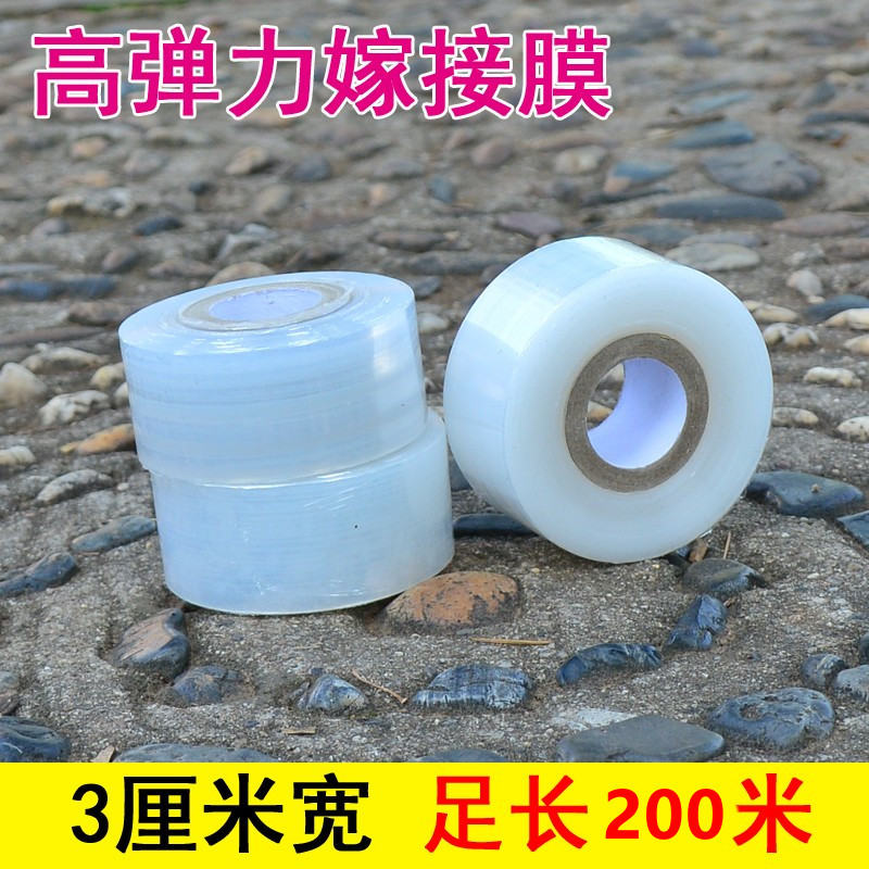  Self-adhesive garden fruit tree grafting special film dressing with winding film graft film graft film graft adhesive tape