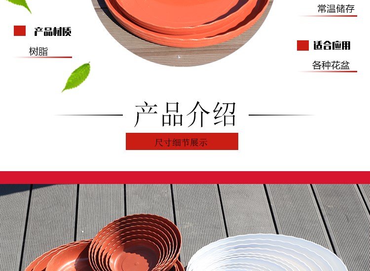 Small circular disc ceramic garden flower pot tray plastic household ground leak prevention desktop mat base
