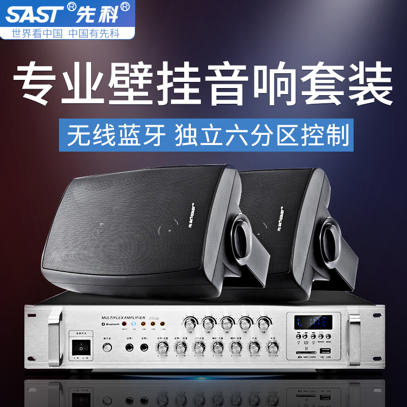 Senko P6 Bluetooth wall-mounted sound shop Private room Supermarket Dining Room commercial store Wall-mounted Wall Style Home Wireless 3D Surround Heavy Bass Background Music Hanging Wall Speaker Broadcast Horn Suit