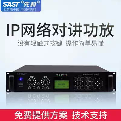 Xianko A15 network intelligent timing IP constant voltage power amplifier public address system engineering dedicated decoder terminal