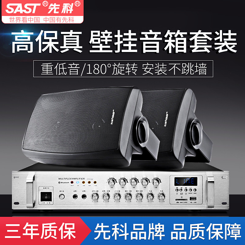 Xianko P5 wall-mounted speaker shop special classroom supermarket clothing store wall indoor home living room 3D surround bass background music commercial radio power amplifier set audio Horn