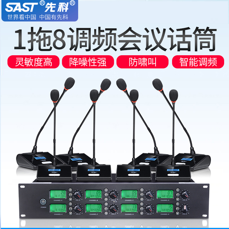 Shchenko OK-69 One Drag Eight Wireless Microphone Professional Conference Speech Metal U Section Goose Neck Stage Broadcast Microphone