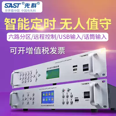 Xianko intelligent automatic mp3 ringing machine timing player campus public address system partition music amplifier