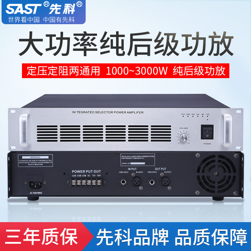 Xianke TY-1002 professional pure power amplifier high-power automatic protection fever stage background music
