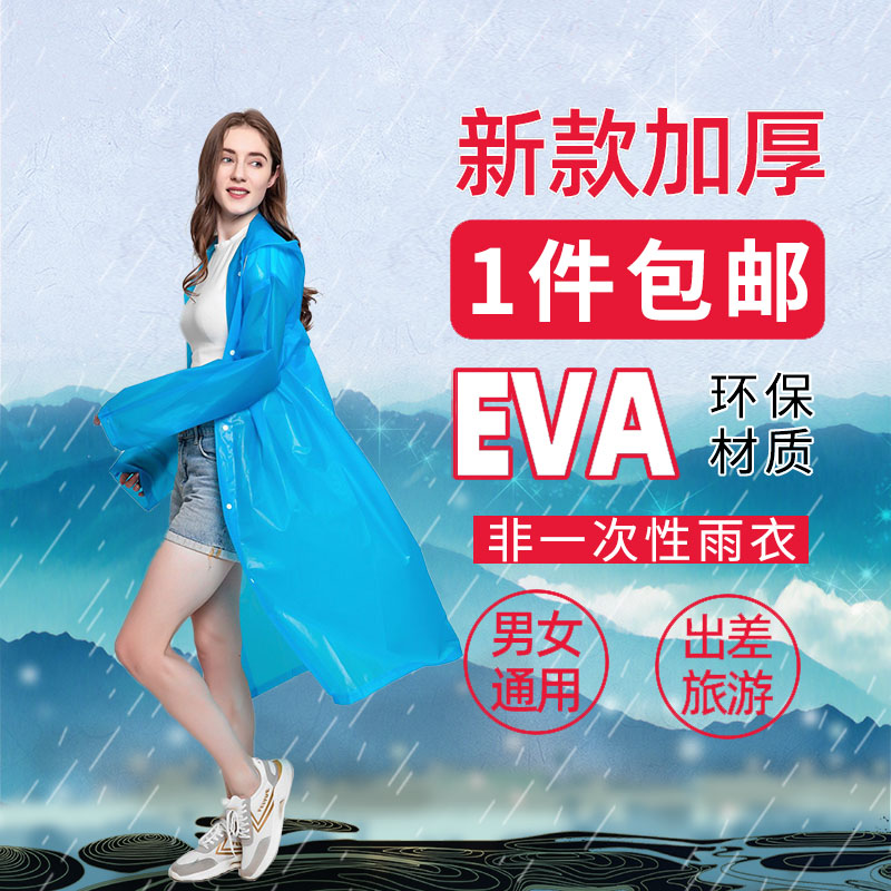 Non-disposable raincoat jacket portable full body thickened male and female rain cape version outdoor tourist Drift waterproof clothes