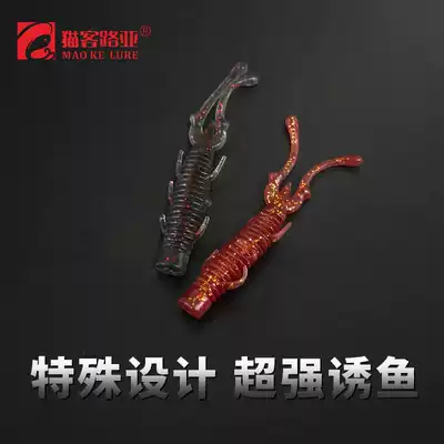 NED floating water shrimp Luya Soft Bait soft insect NED fishing group down fishing group Black fish perch Mandarin fish black pit artifact