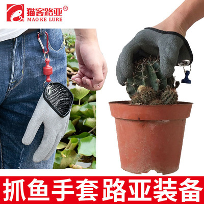 Luya Fish Grave Gloves Fish, убивая перчатки против скольжения антипиновые антикоры, водонепроницаемые рыбацкие перчатки специальные инструменты для рыбалки.