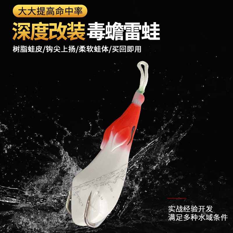 The Selfie Thunder Frog Black Fish Specializes Freshwater Luja Fake Bait Free From Retrofit Bionic Thunder Frog Soft Bait Far Throw Heavy Grass Hit Black