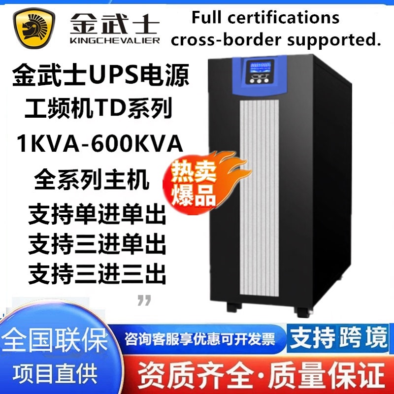 Golden Warrior Ups Uninterruptible Power Supply Td3310K/15K/20K/30K/40K/60Kw/80Kva Power Frequency Machine Golden Warrior Ups Uninterruptible Power Supply Td3310K/15K/20K/30K/40K/60Kw/80Kva Power Frequency Machine