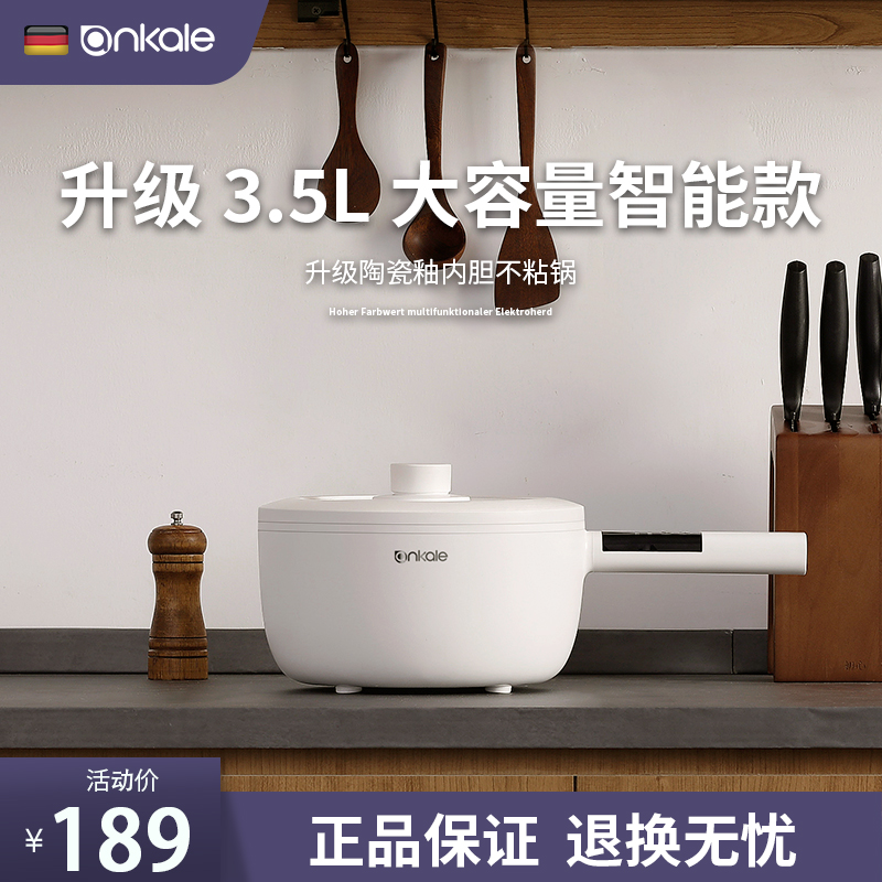 German Ankale Multifunction Quick Cooking Pan Electric Frying Pan Electric Frying Pan One-piece Electric Saute Frying Pan Multifunction