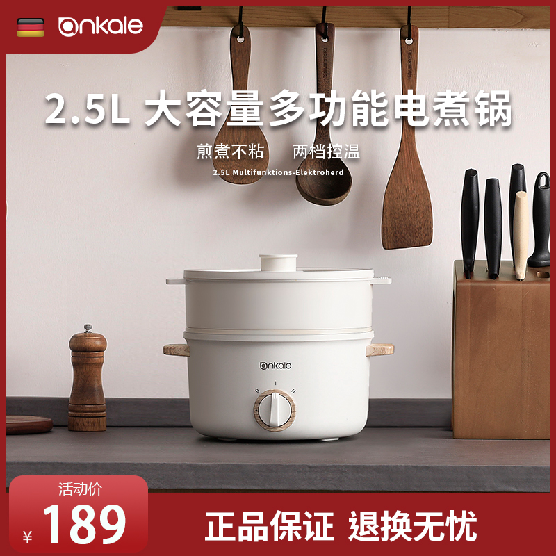 German ankale Electric Hot Pot Student Hot Pot Pot Multi-function Fast Cooking Pan Household Mini Intelligent Round Pot