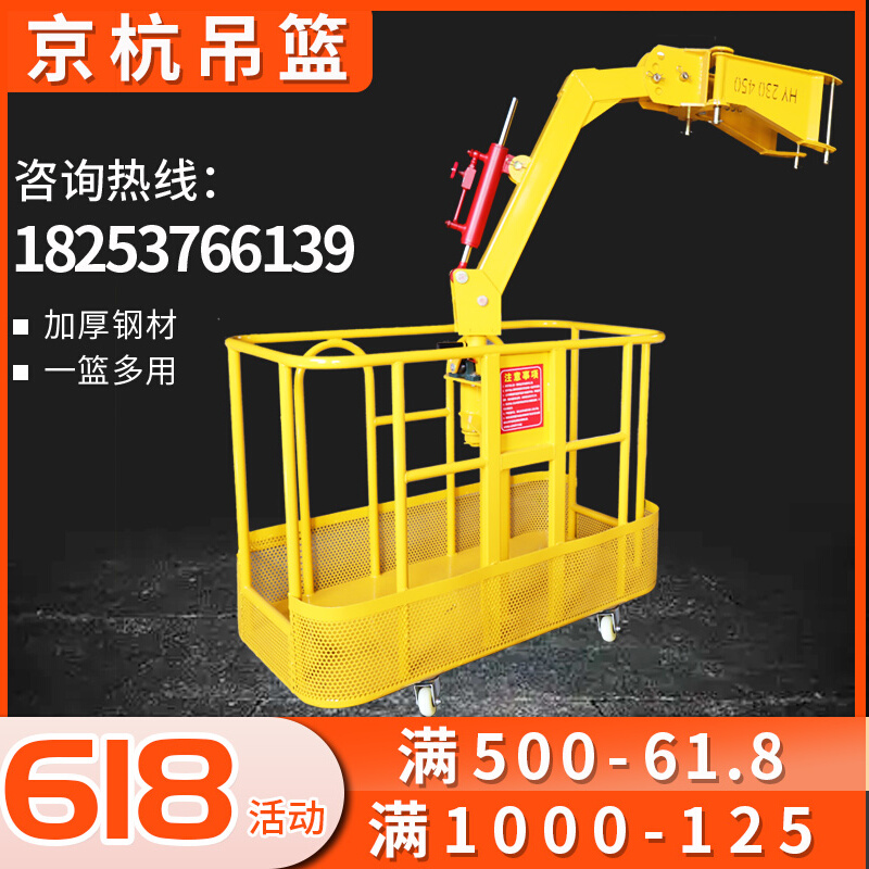 Crane hanging basket hanging frame 360 degrees rotating aerial work construction with automatic balance Xu work three-crane top frame